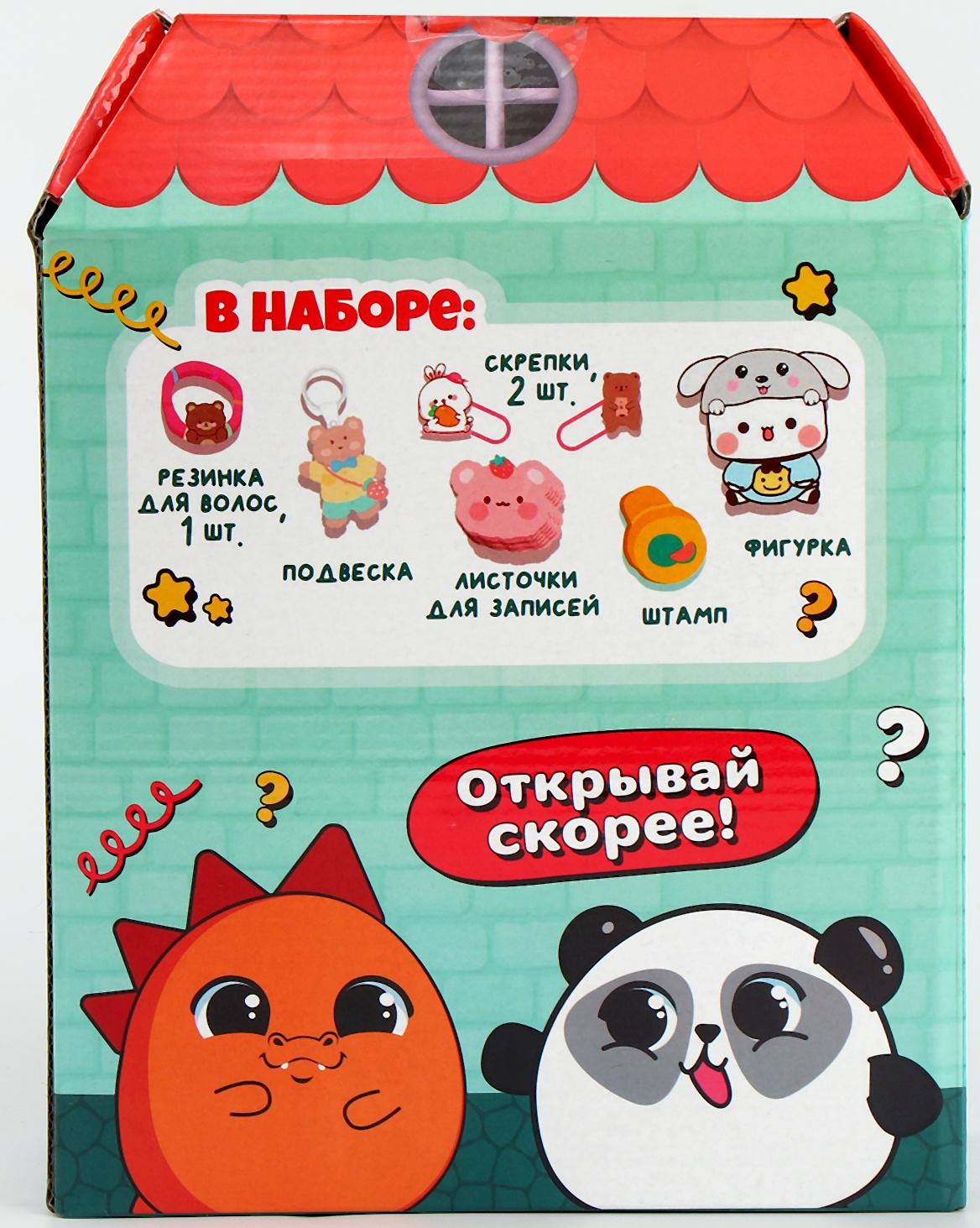 Мягкая игрушка сюрприз 