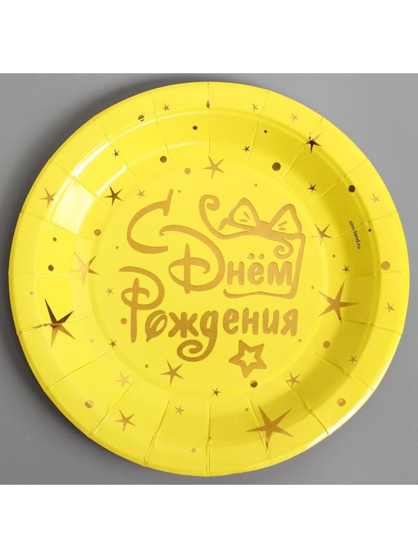 Тарелки бумажные «С днём рождения», звёзды, набор 6 шт.