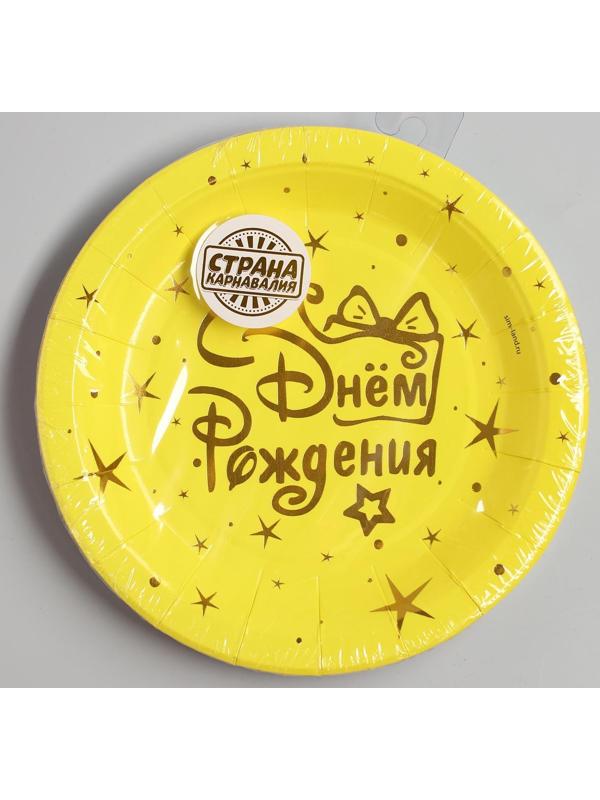 Тарелки бумажные «С днём рождения», звёзды, набор 6 шт.