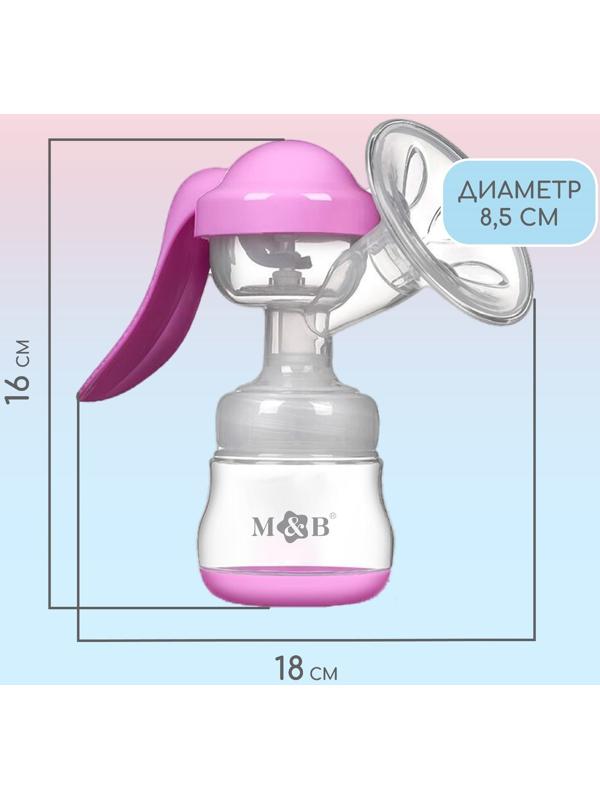 Молокоотсос ручной, 2в1 с бутылкой ШГ, 150мл, цвет фиолетовый