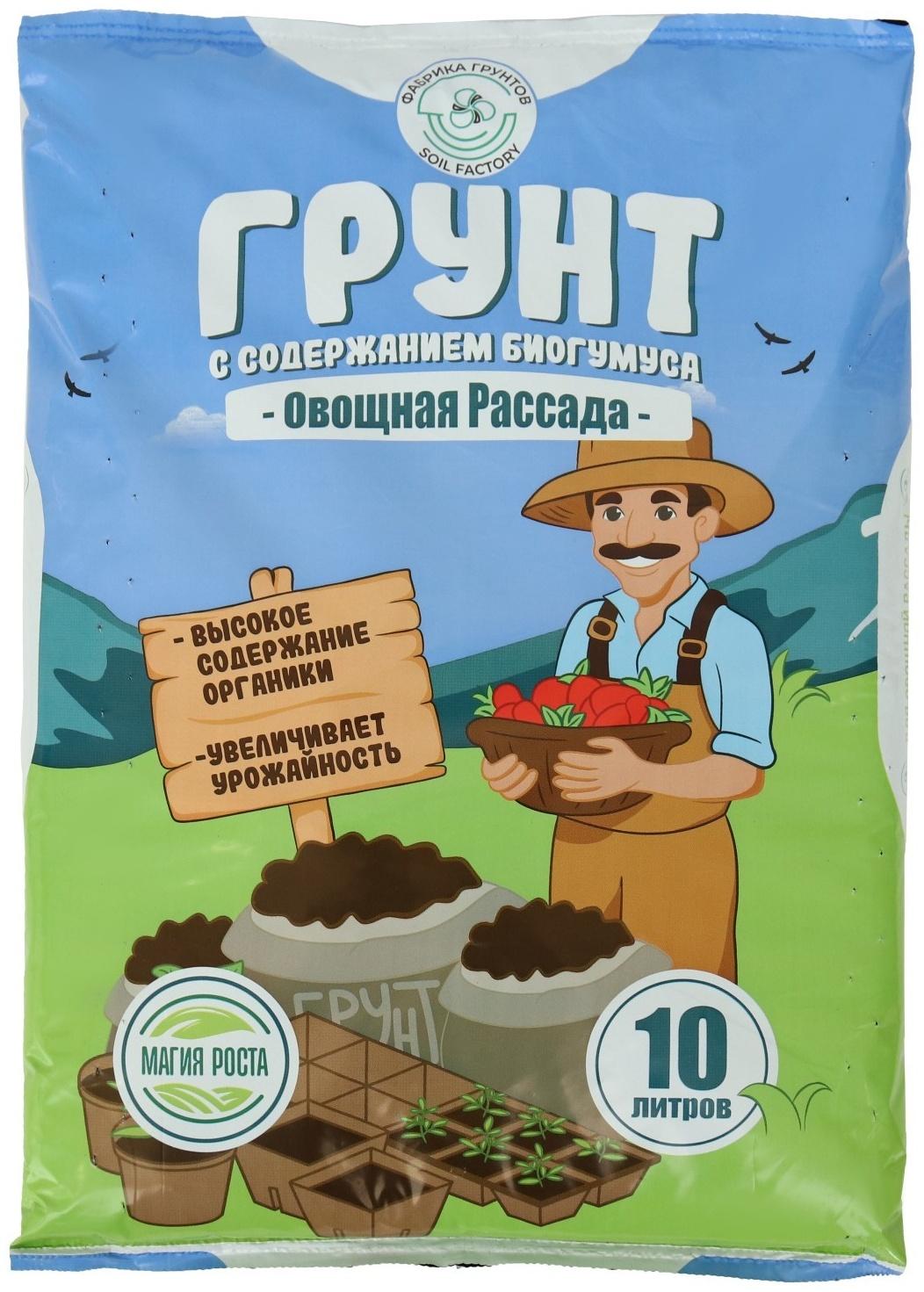 Почвогрунт Овощная рассада 