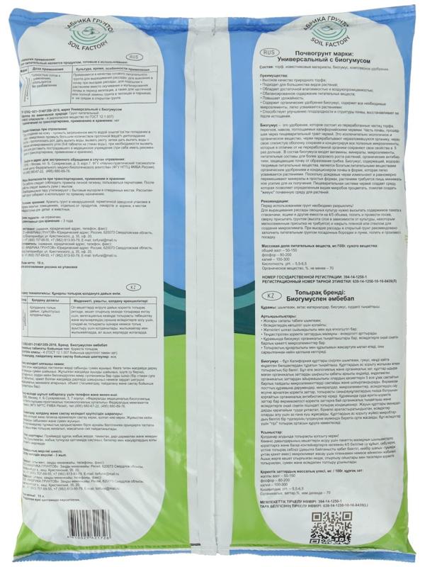 Почвогрунт Овощная рассада 