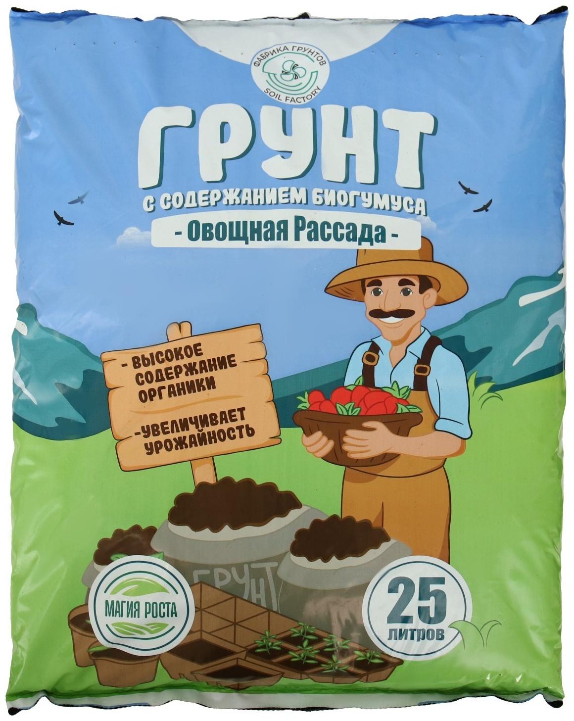 Почвогрунт Овощная рассада 