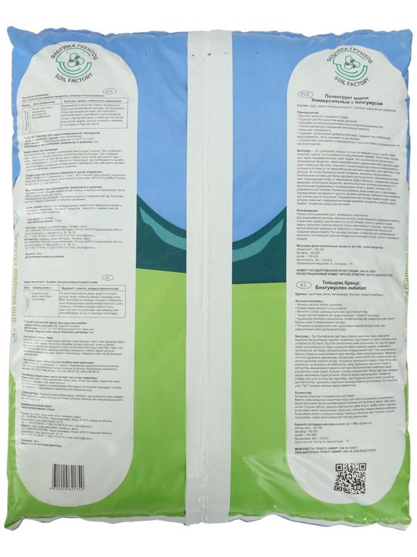 Почвогрунт Овощная рассада 