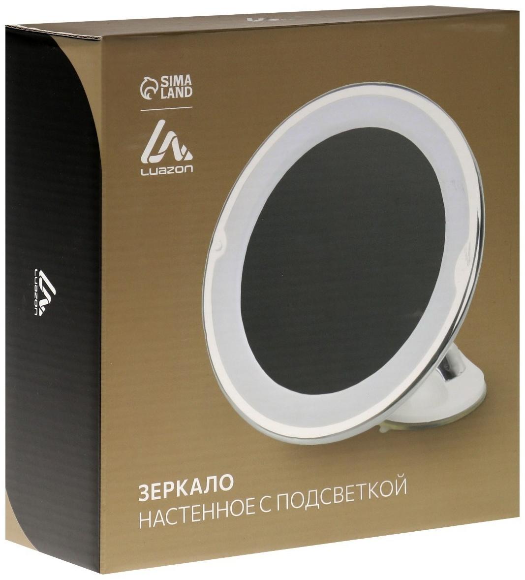 Зеркало Luazon KZ- 13, подсвтека, настенное, 18 диодов, 3 режима свечения, от батареек 3*ААА