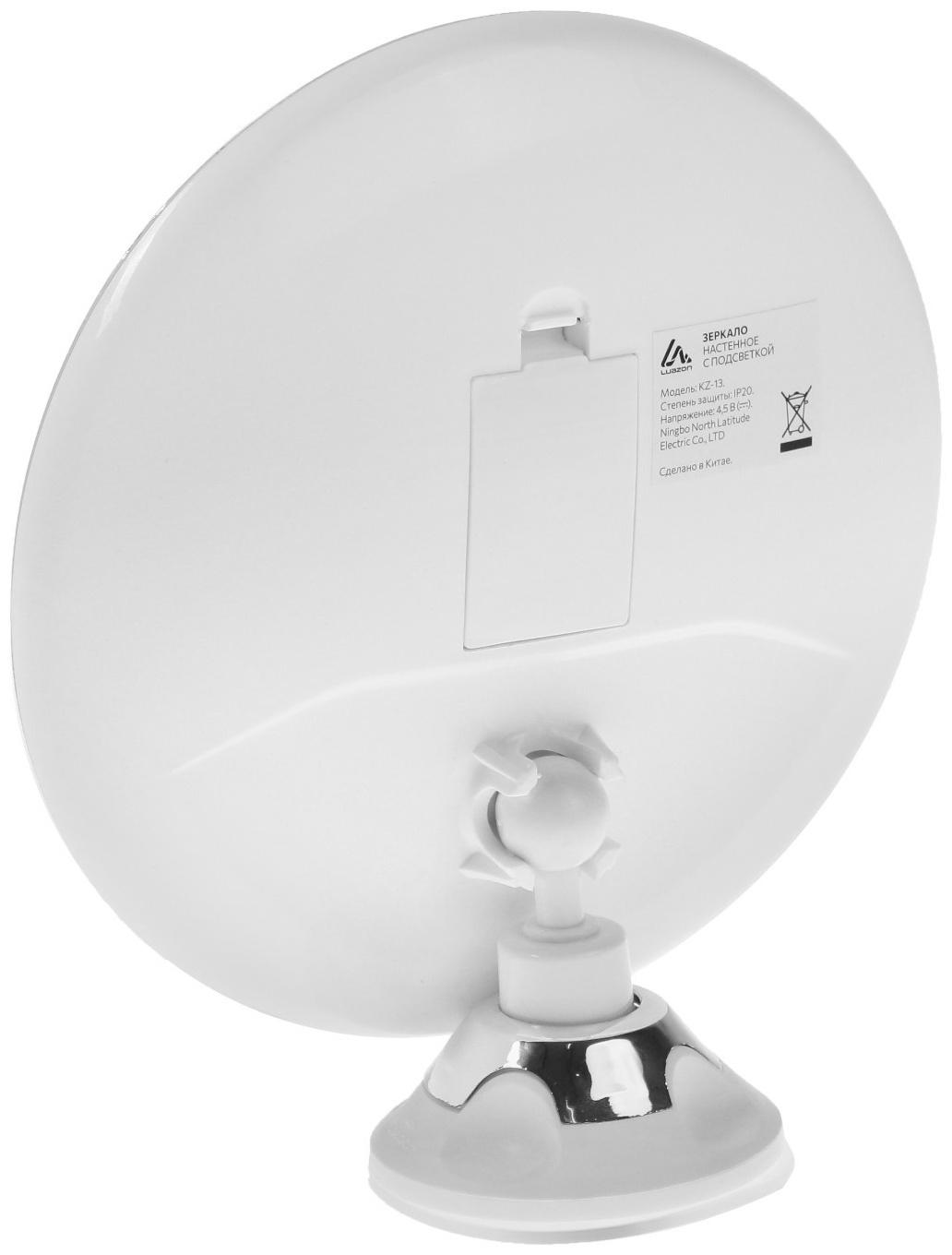 Зеркало Luazon KZ- 13, подсвтека, настенное, 18 диодов, 3 режима свечения, от батареек 3*ААА