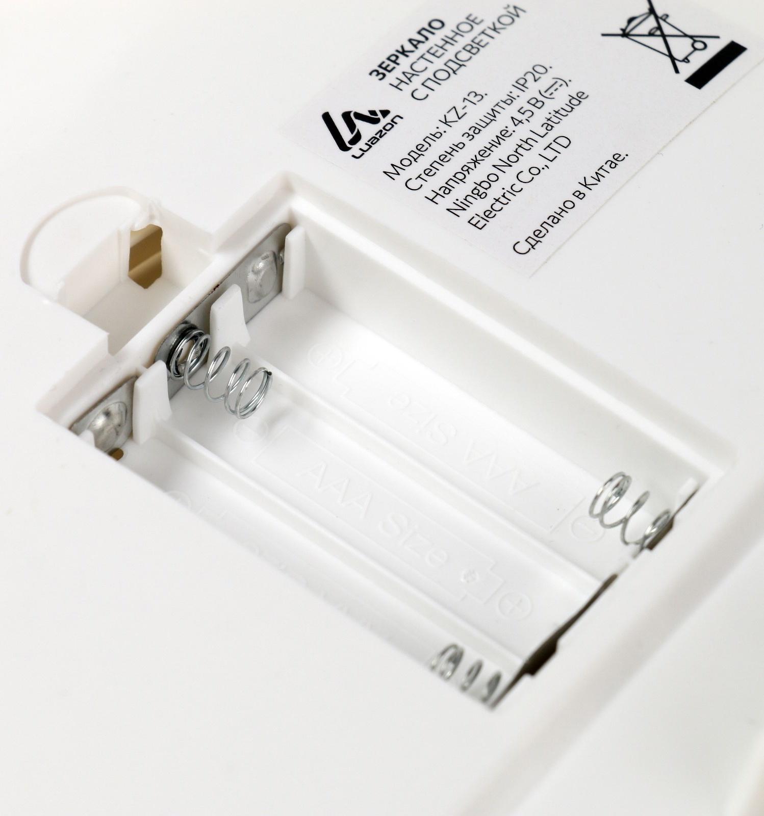 Зеркало Luazon KZ- 13, подсвтека, настенное, 18 диодов, 3 режима свечения, от батареек 3*ААА