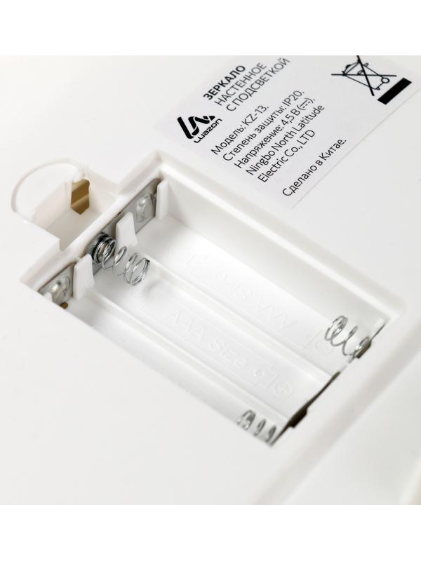 Зеркало Luazon KZ- 13, подсвтека, настенное, 18 диодов, 3 режима свечения, от батареек 3*ААА