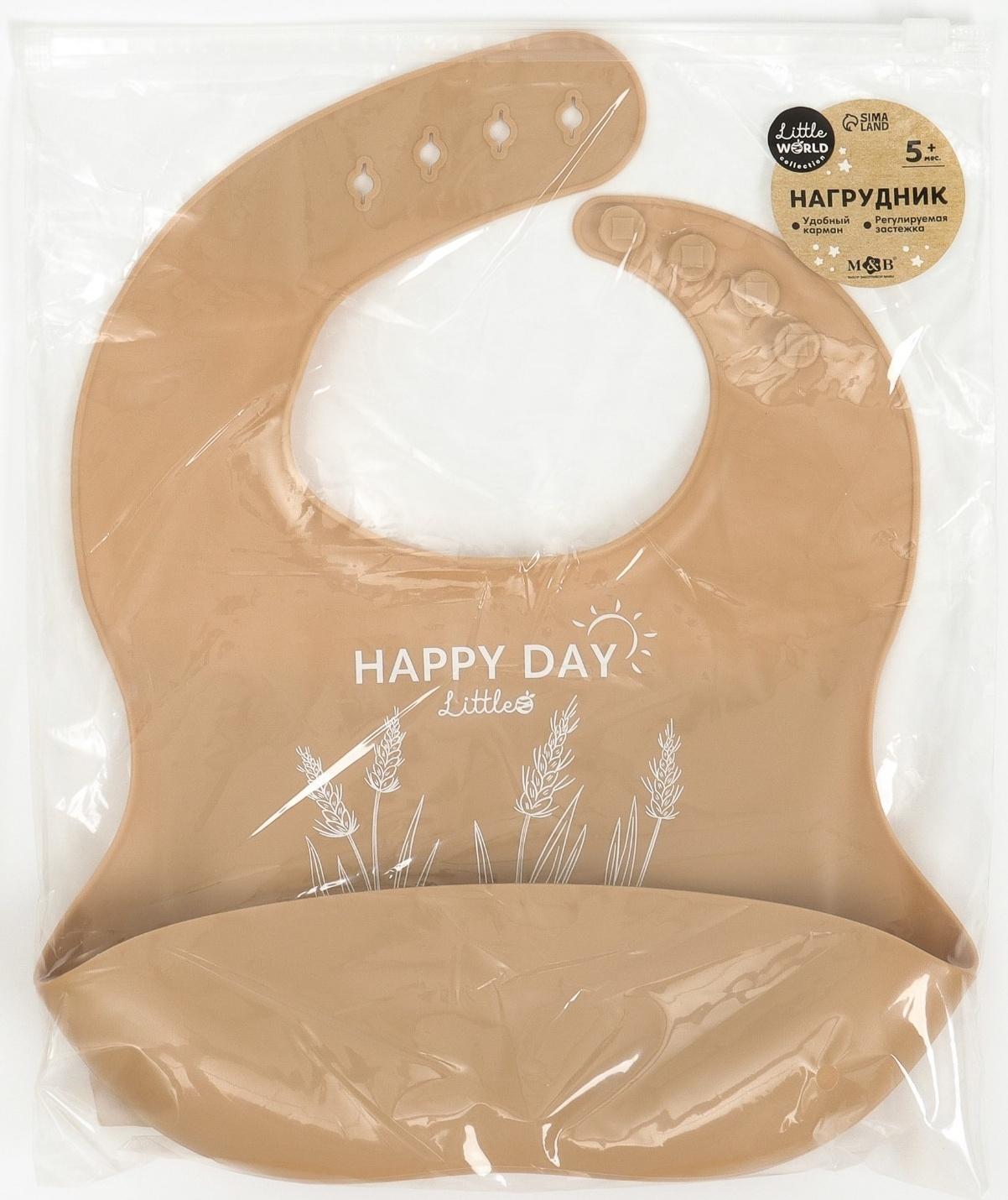 Нагрудник детский сииконовый, Mum&baby, 23х4х29, бежевый