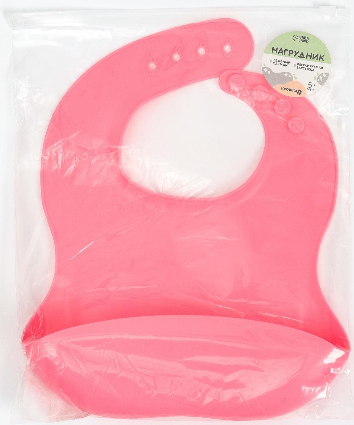 Нагрудник детский сииконовый, Крошка Я, 23х4х29, розовый