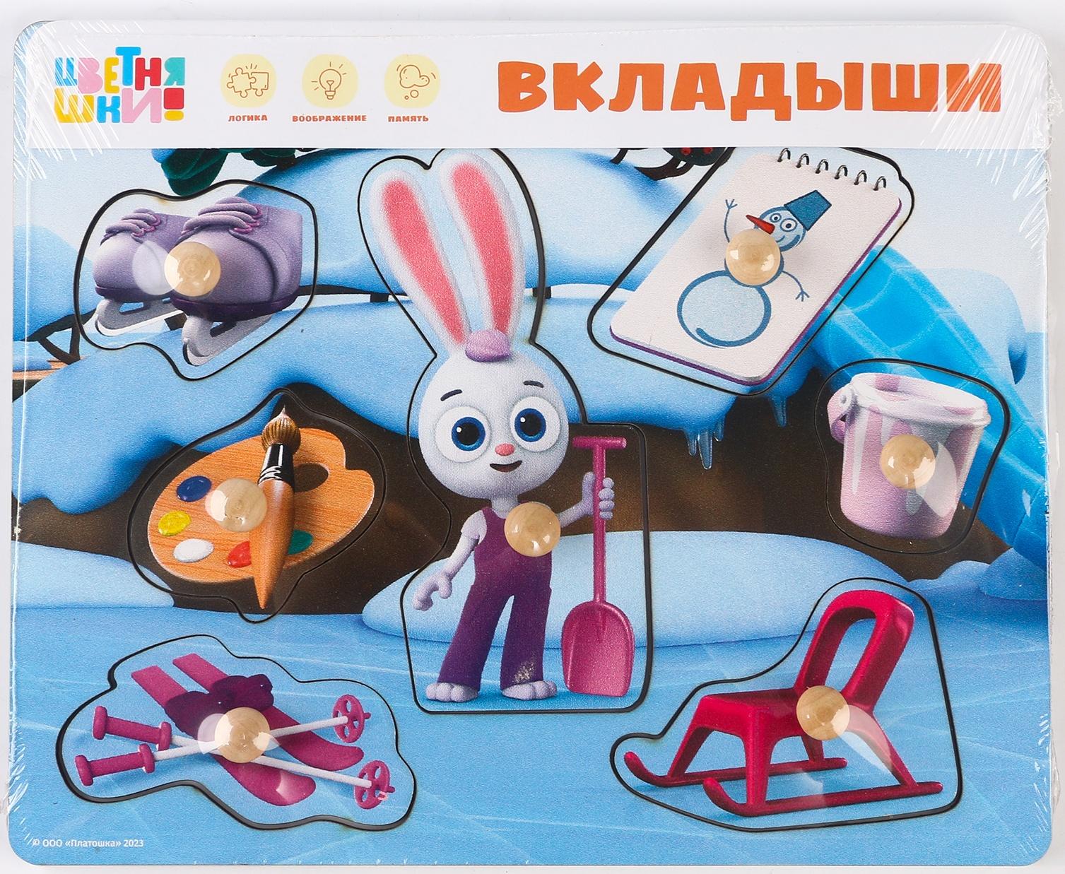 Вкладыши, цветняшки «Зимняя прогулка Зайчонка Скок»