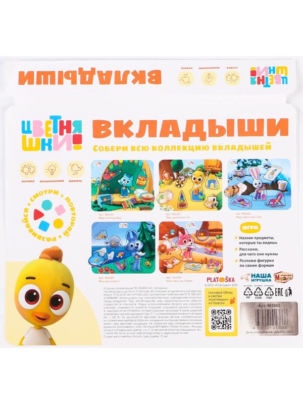 Вкладыши, цветняшки «Зимняя прогулка Зайчонка Скок»