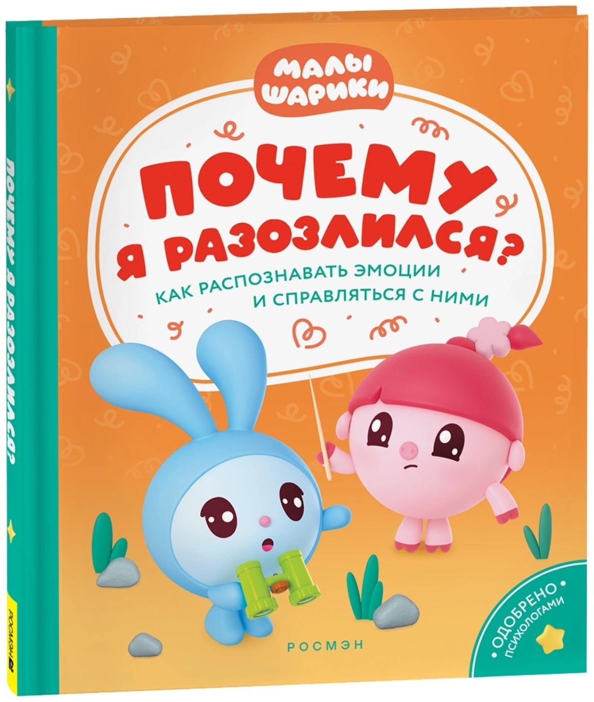Почему я разозлился? Как распознавать эмоции и справляться с ними