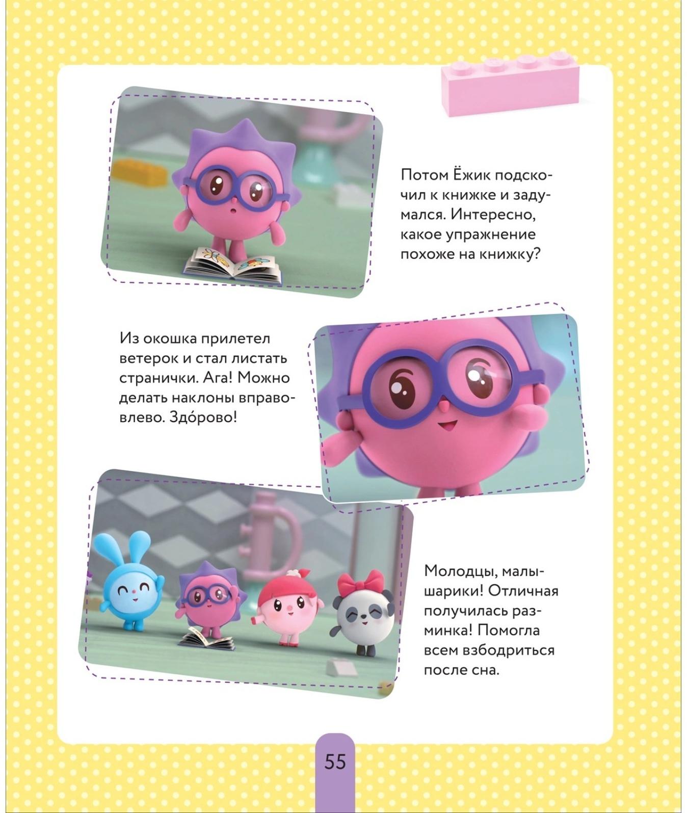 Книжка-помощник «В детский сад с малышариками»