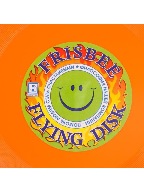 Летающая тарелка «Фрисби» оранжевый, 23 см