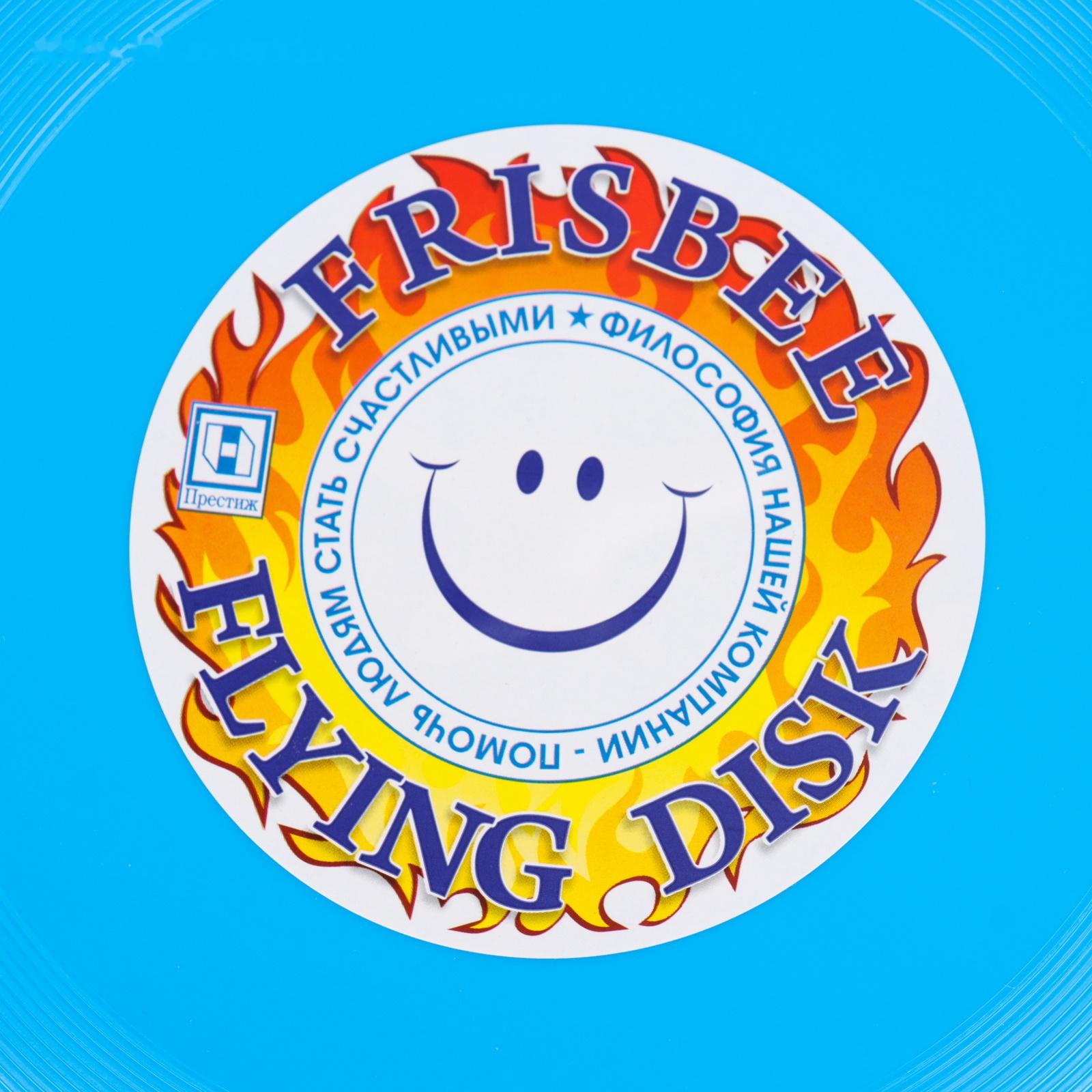 Летающая тарелка «Фрисби» голубой, 23 см