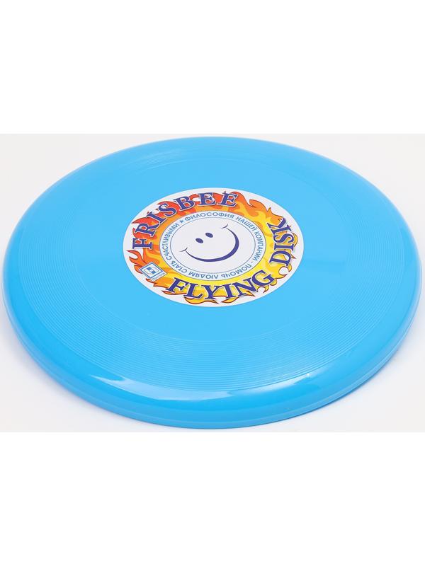 Летающая тарелка «Фрисби» голубой, 23 см
