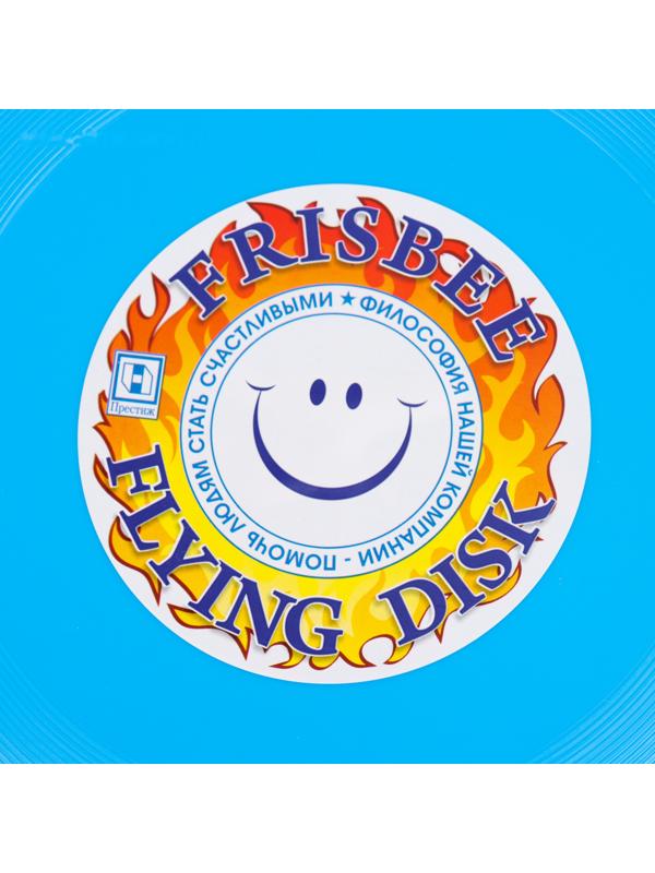 Летающая тарелка «Фрисби» голубой, 23 см