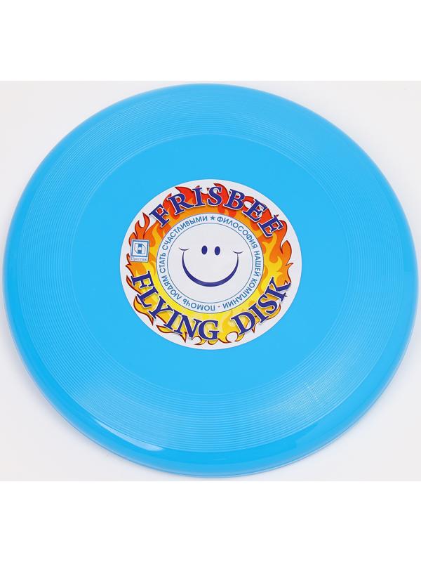 Летающая тарелка «Фрисби» голубой, 23 см