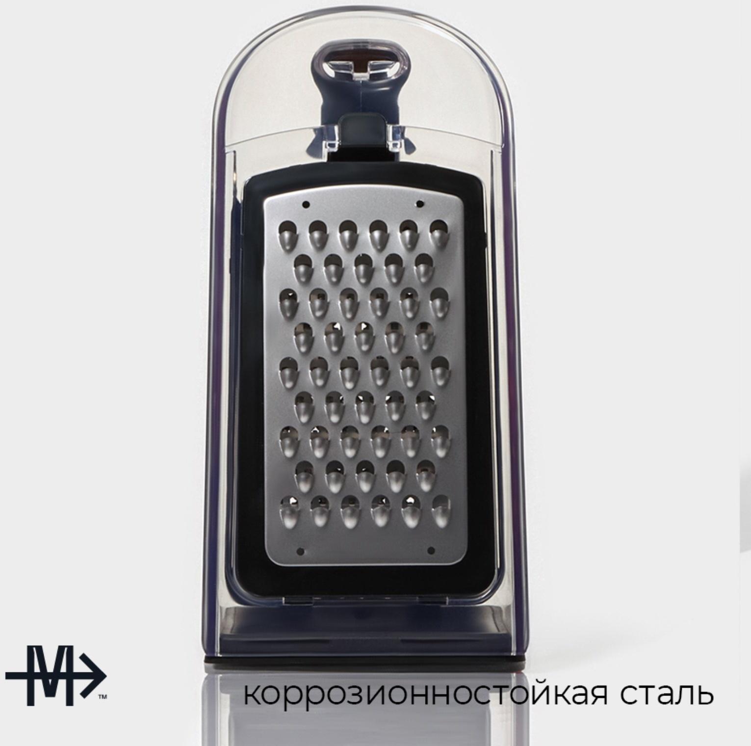 Терка кухонная Magistro Gretta, 3 лезвия в комплекте, противоскользящее основание