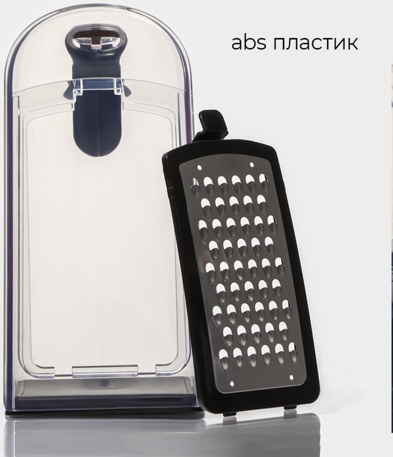 Терка кухонная Magistro Gretta, 3 лезвия в комплекте, противоскользящее основание