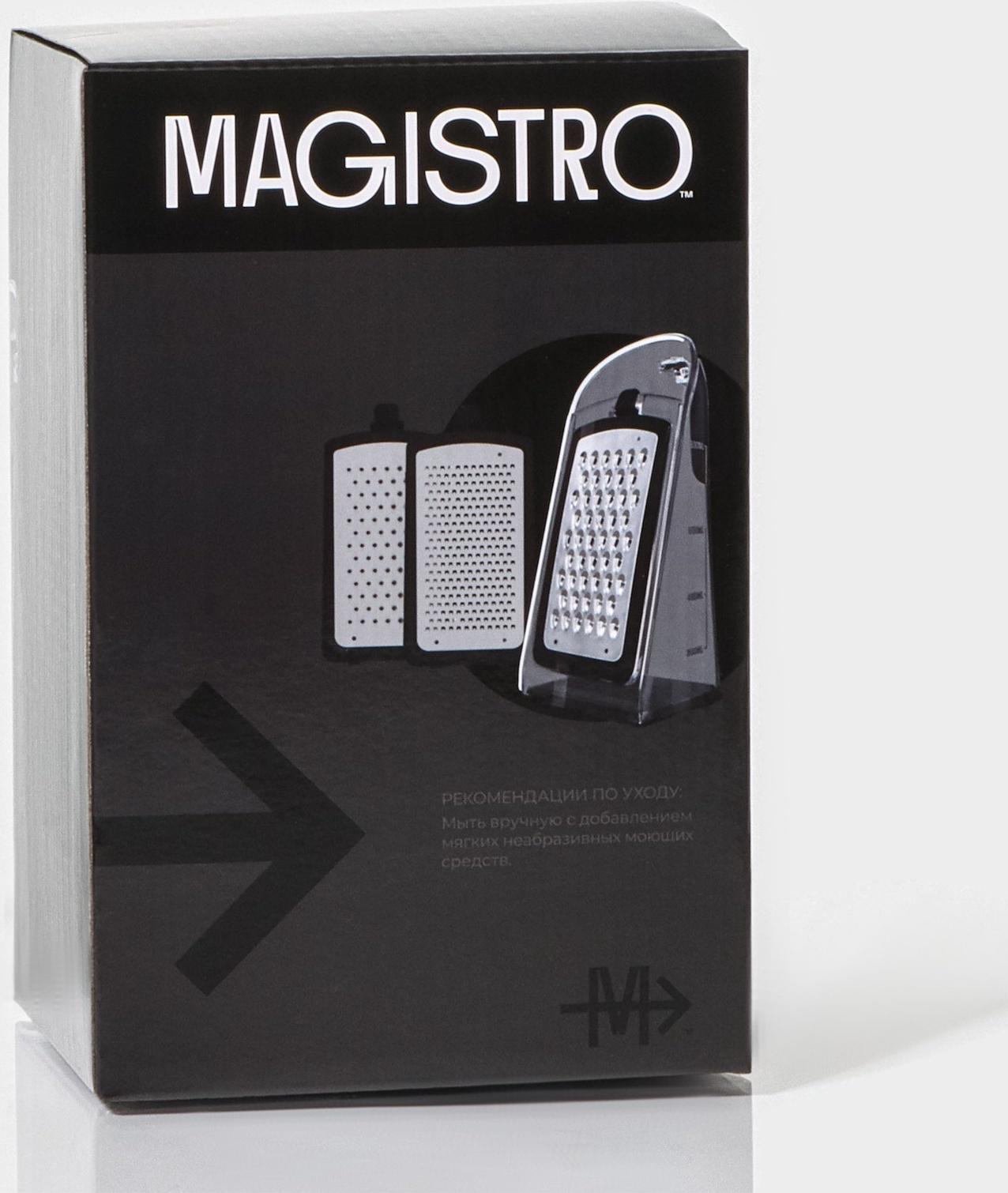 Терка кухонная Magistro Gretta, 3 лезвия в комплекте, противоскользящее основание