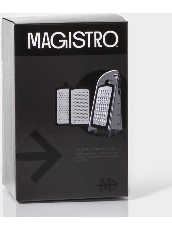 Терка кухонная Magistro Gretta, 3 лезвия в комплекте, противоскользящее основание