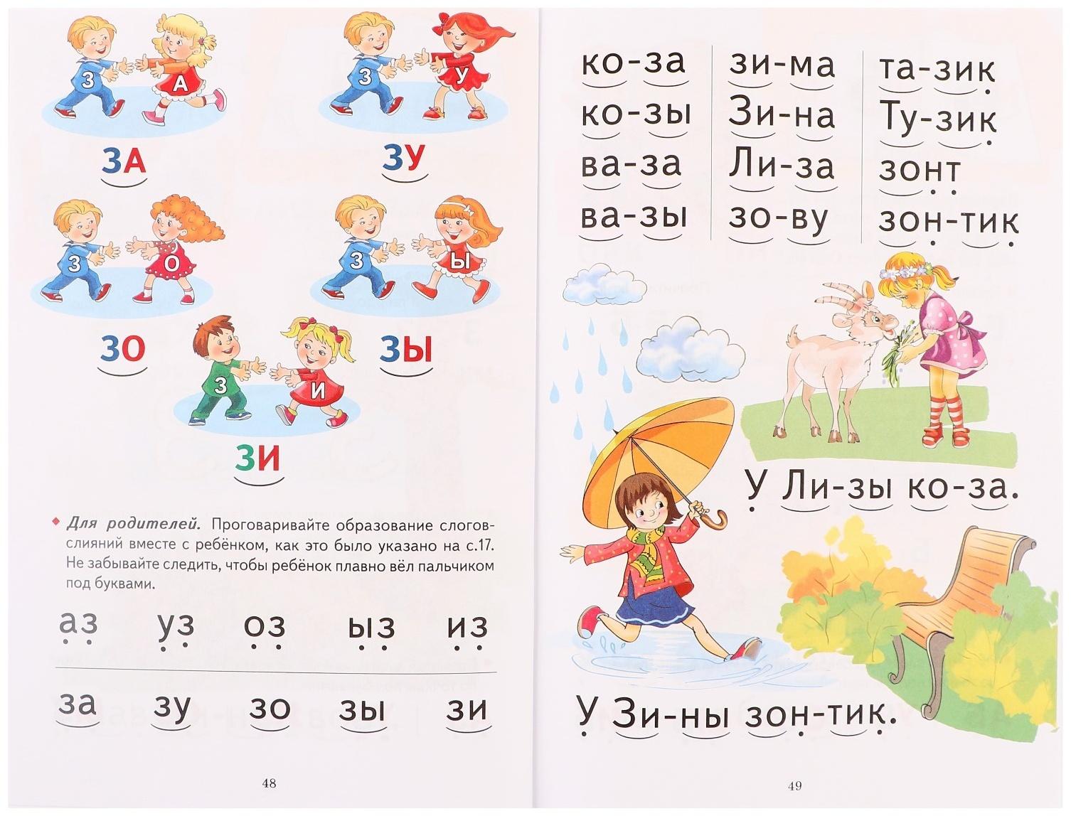 Букварик 3-5 лет, Бортникова 210113