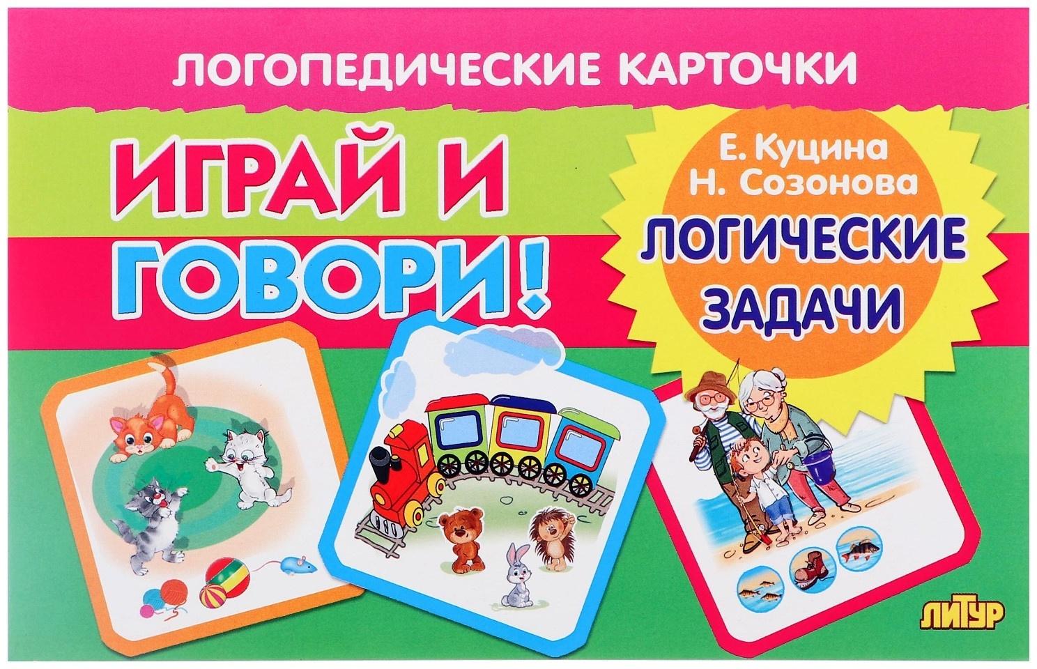 Логопедические карточки 