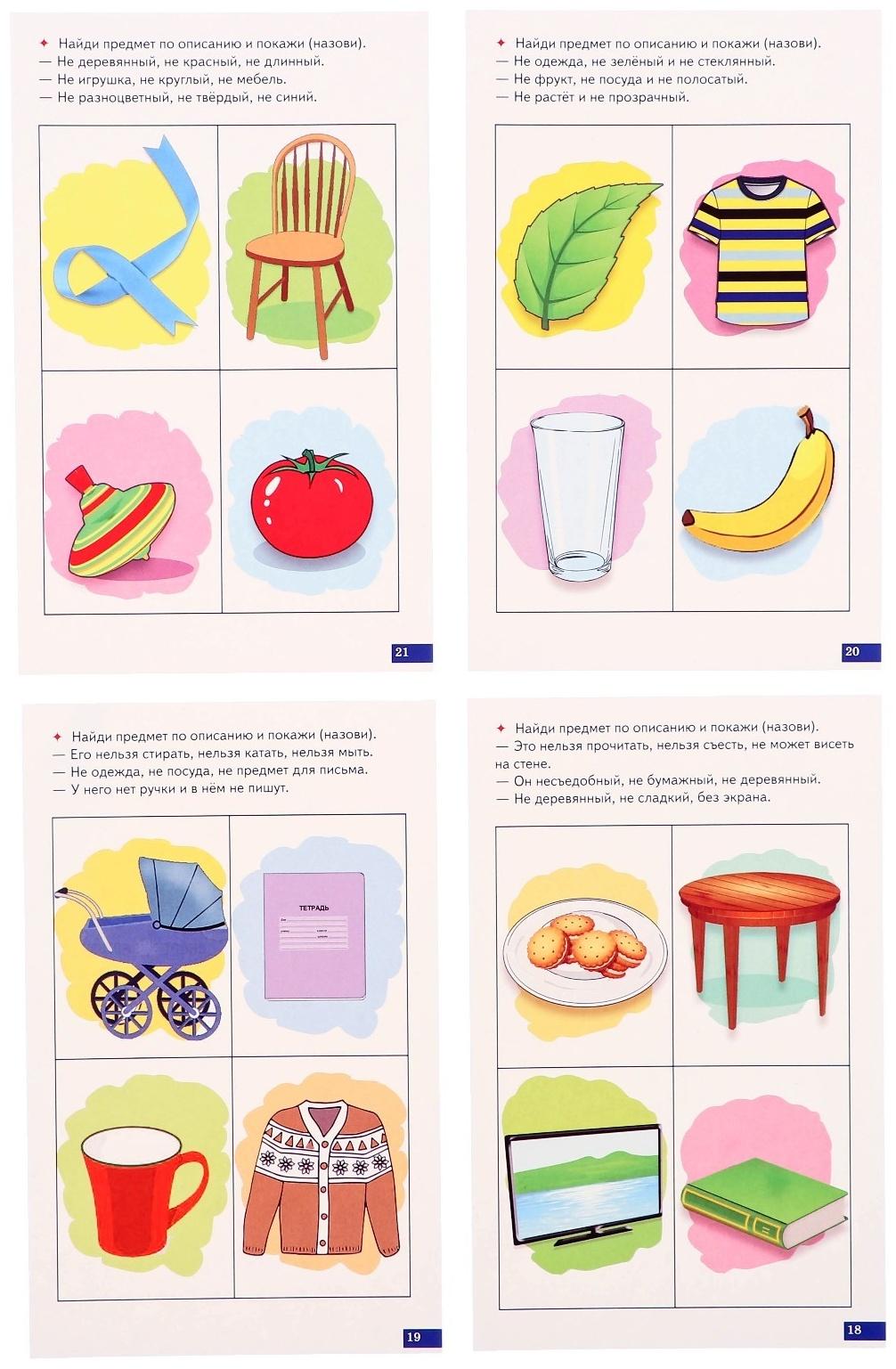 Логопедические карточки 