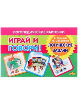 Логопедические карточки 