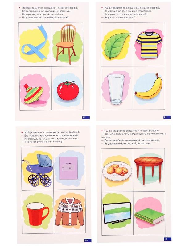 Логопедические карточки 