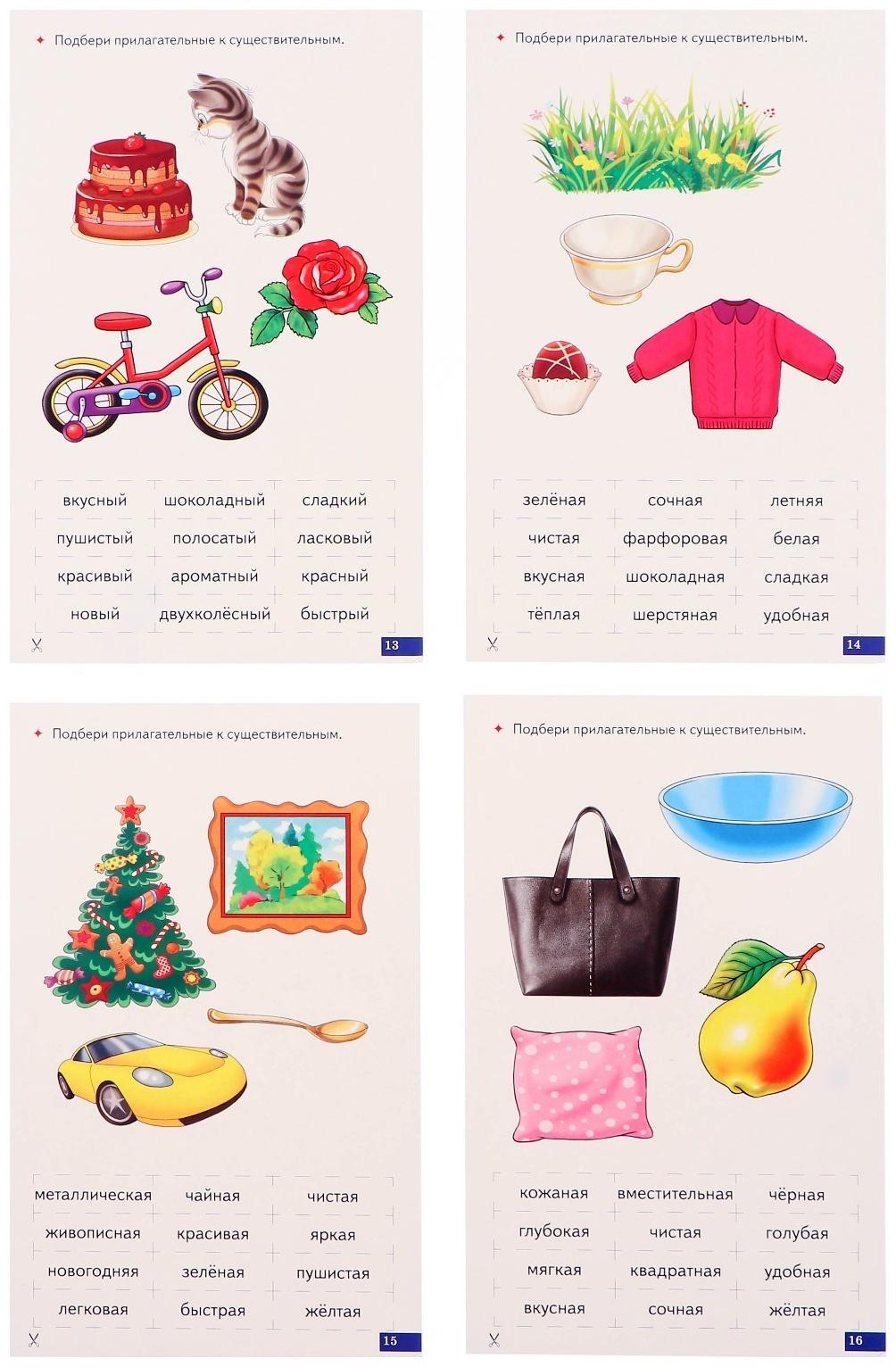 Логопедические карточки 