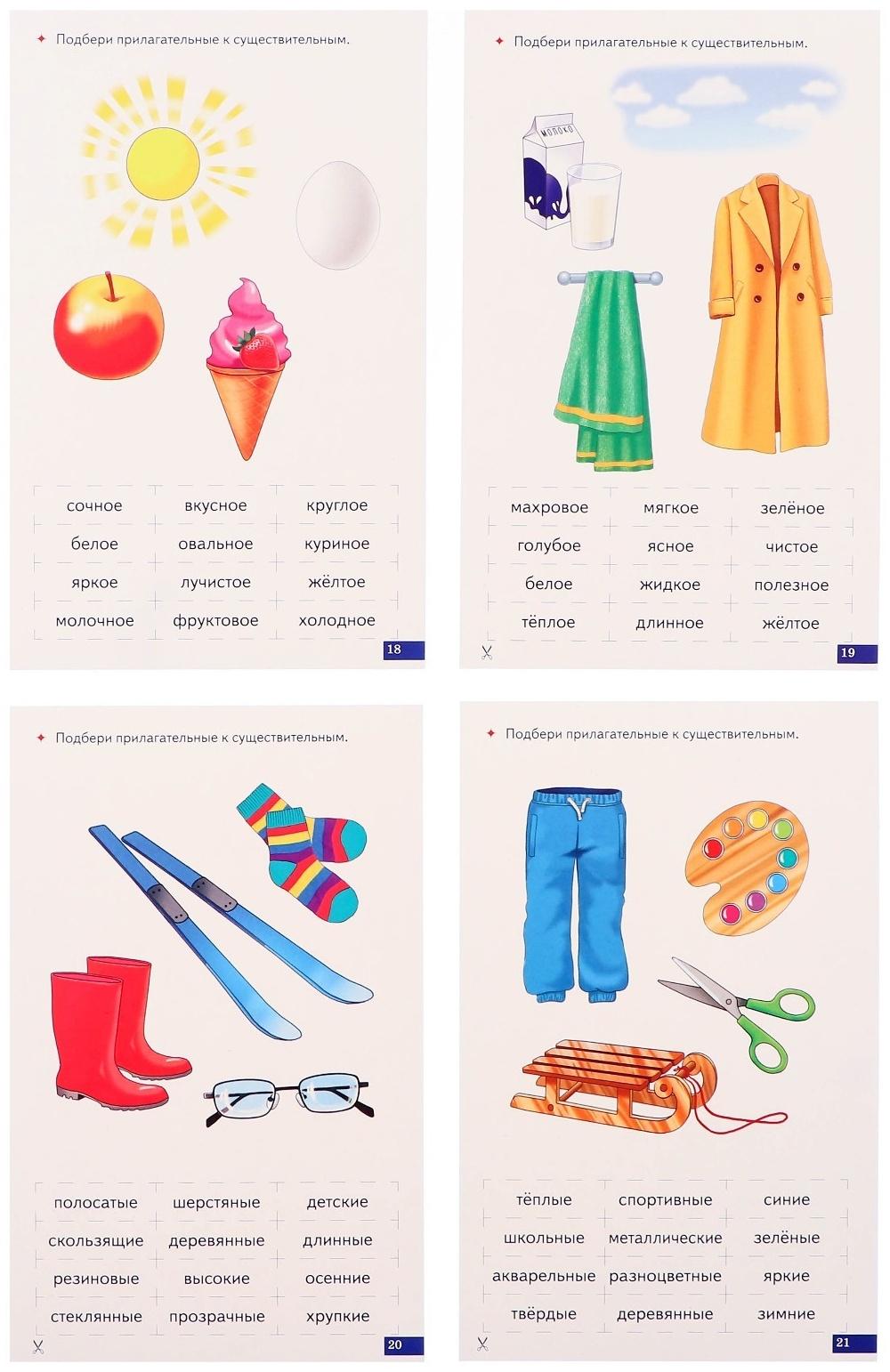 Логопедические карточки 