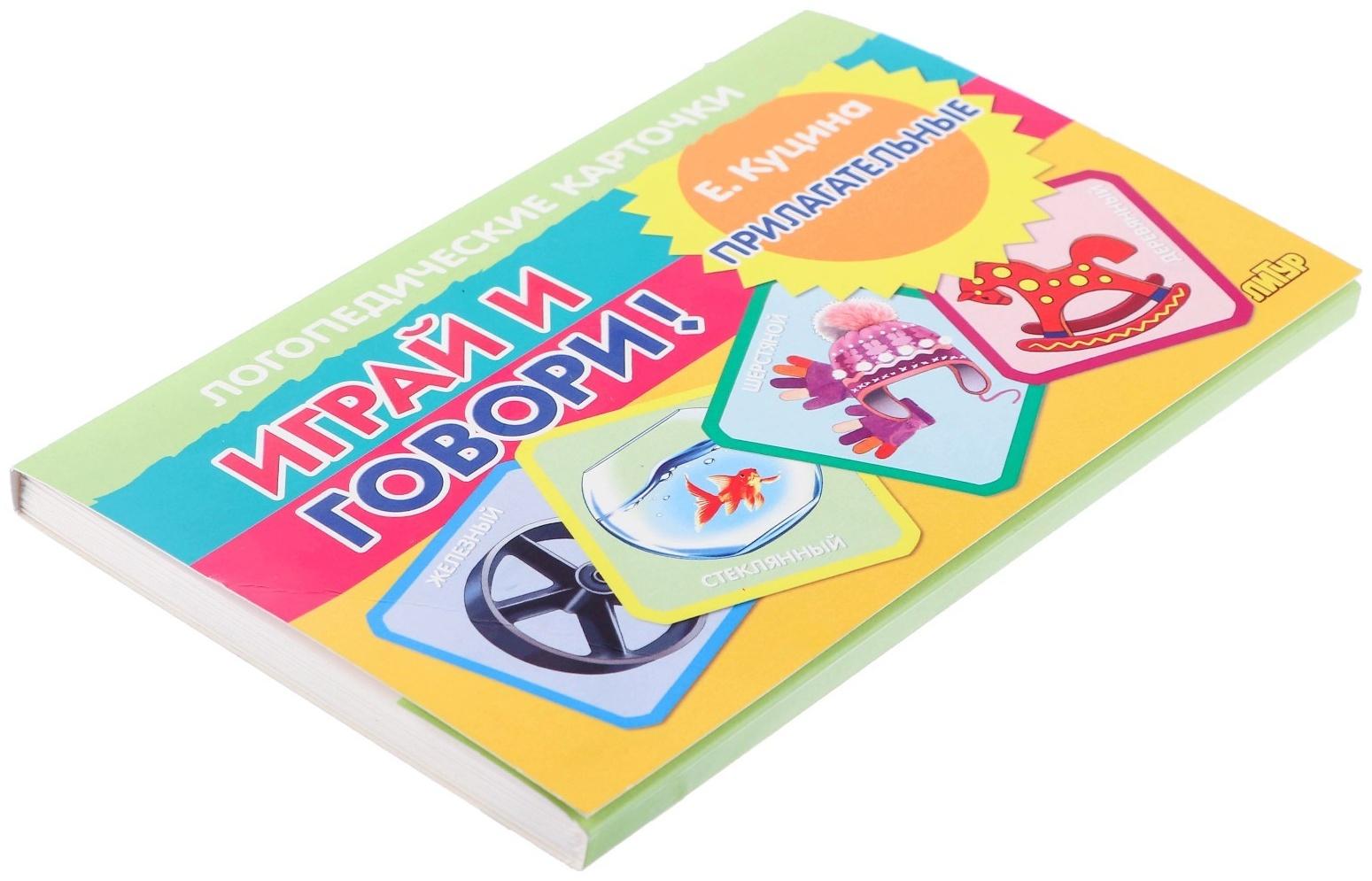 Логопедические карточки 