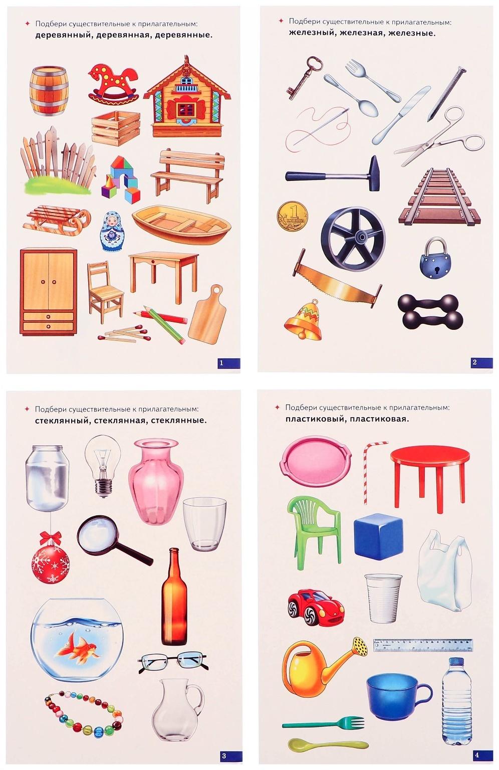 Логопедические карточки 