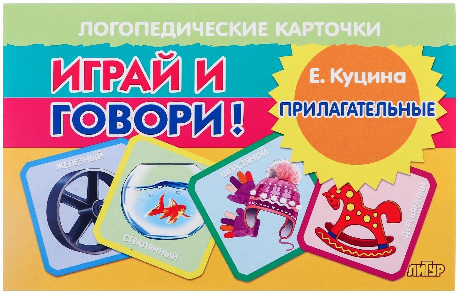 Логопедические карточки 