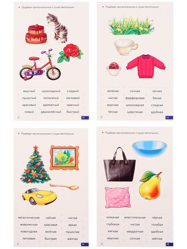 Логопедические карточки 