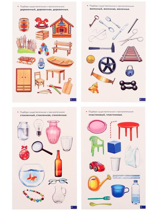 Логопедические карточки 