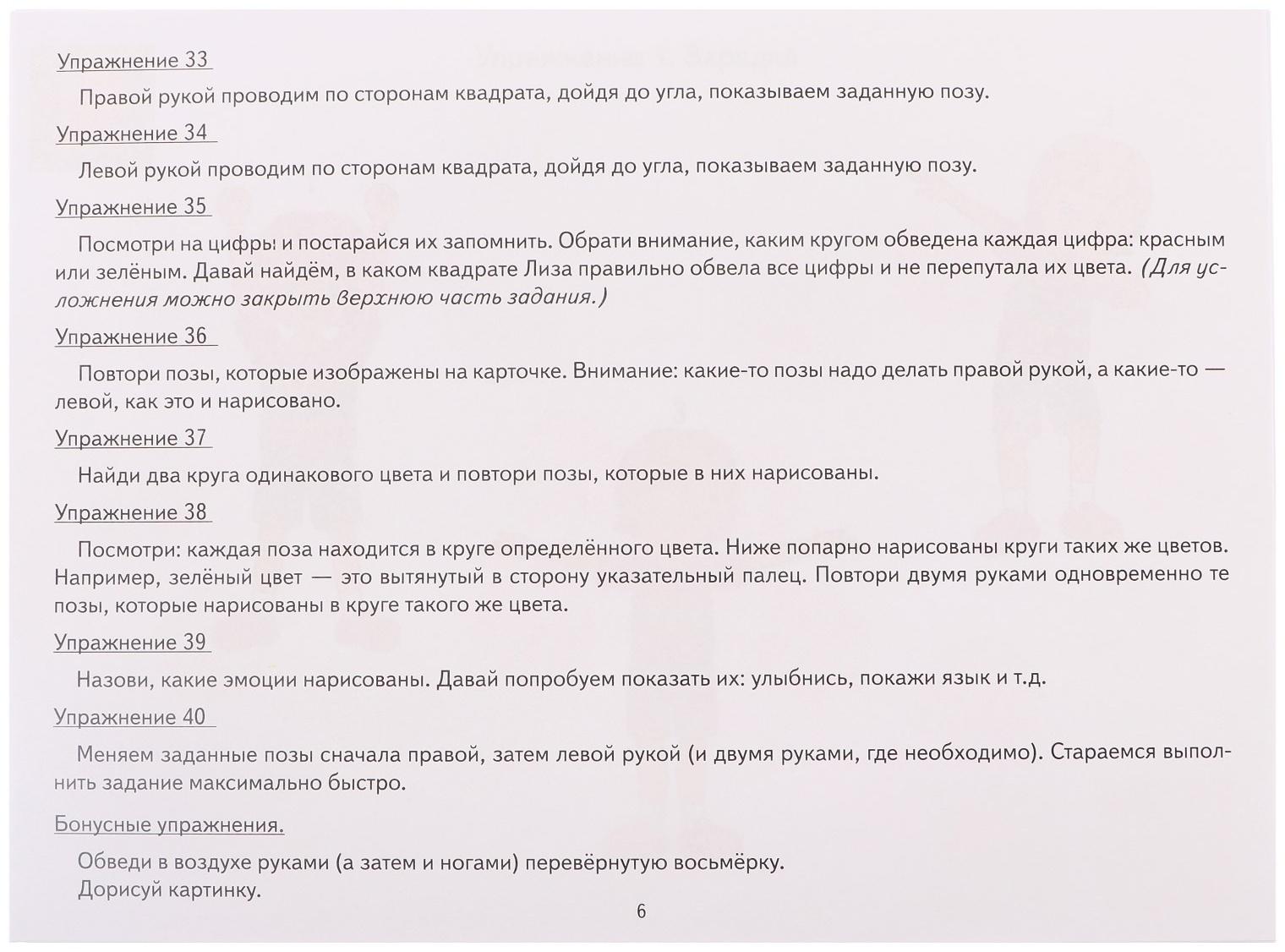 Логопедические уроки. Нейрогимнастика, Логвина Е. 210142