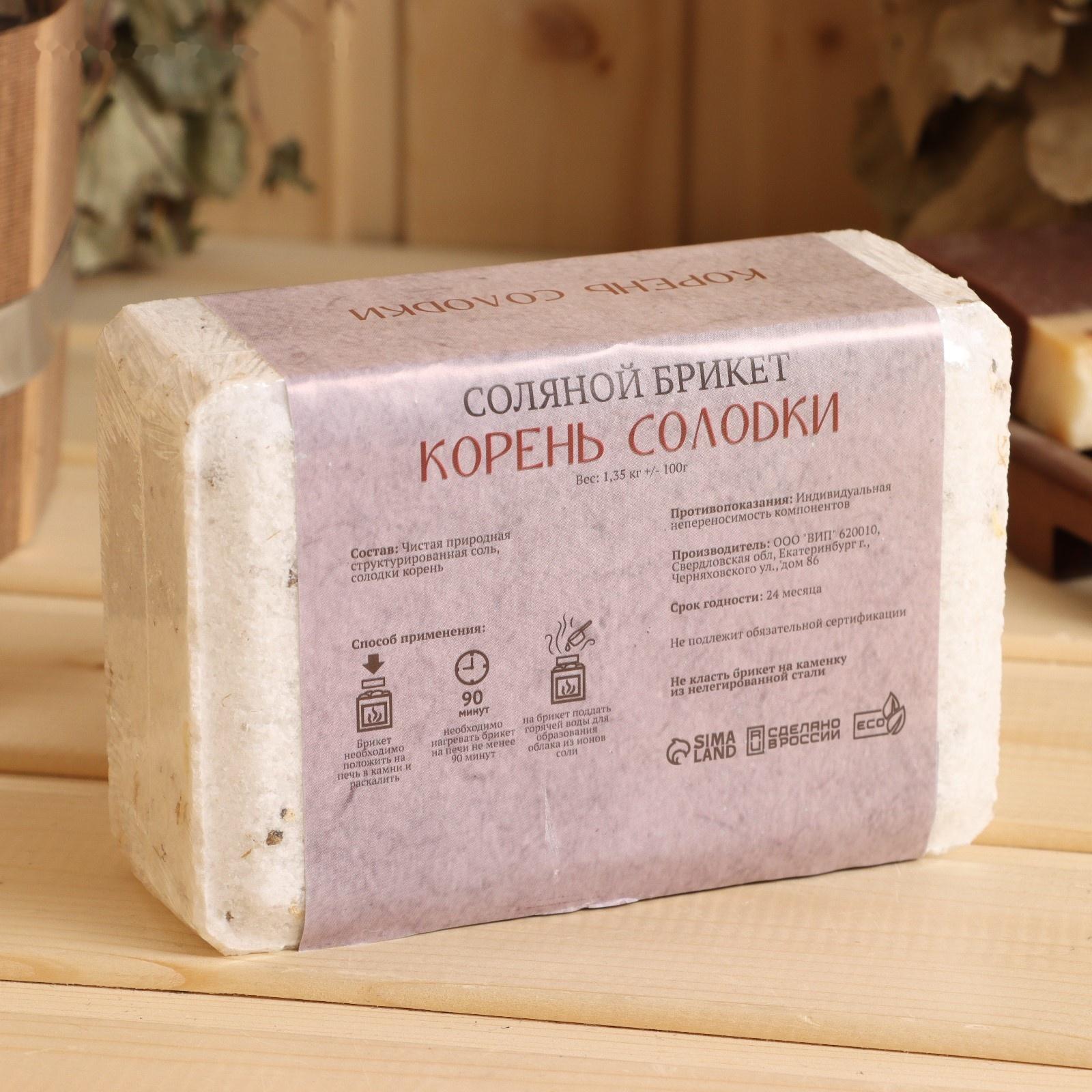 Соляной брикет 