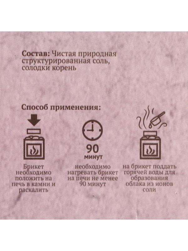 Соляной брикет 