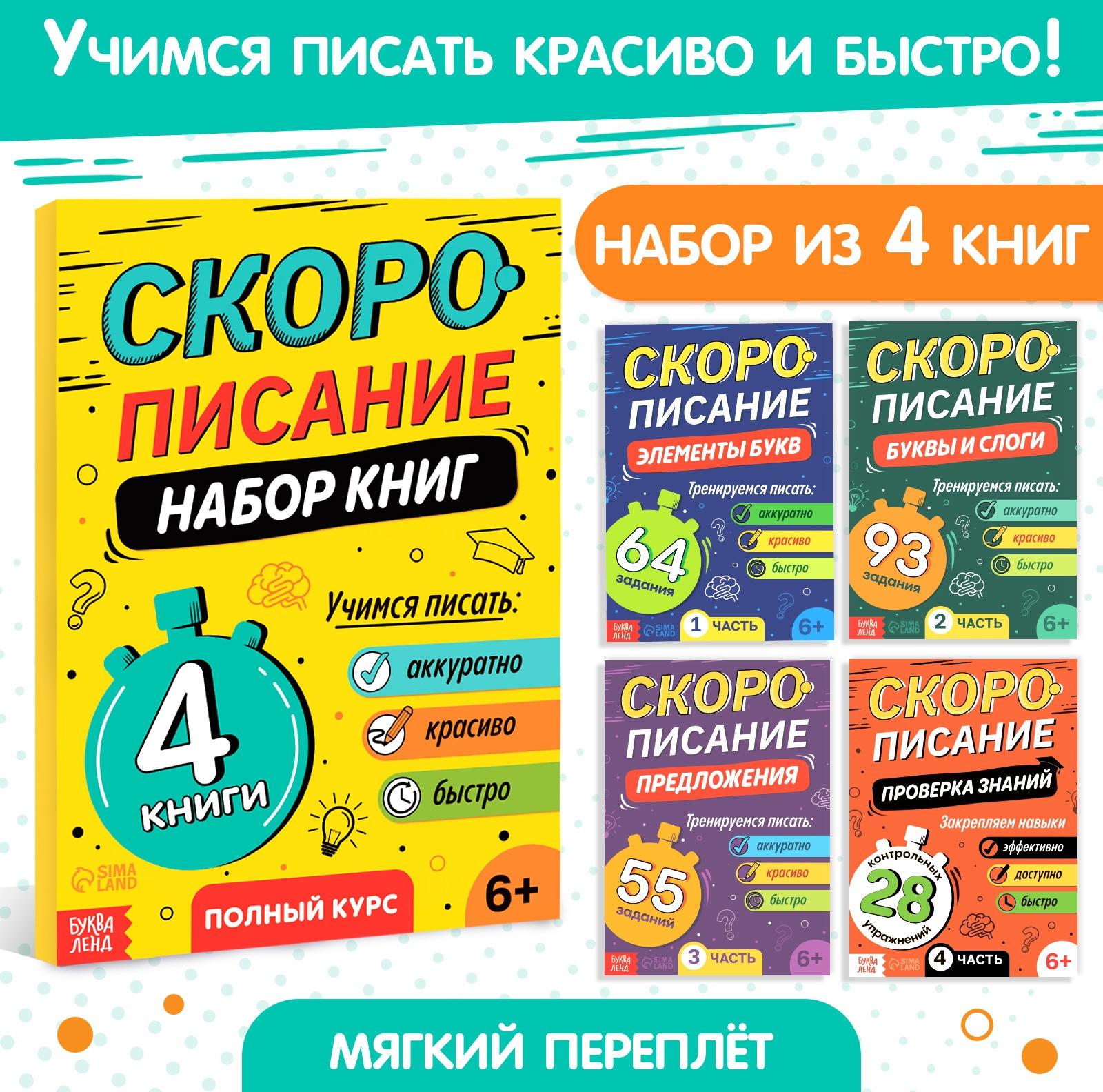 Набор книг 