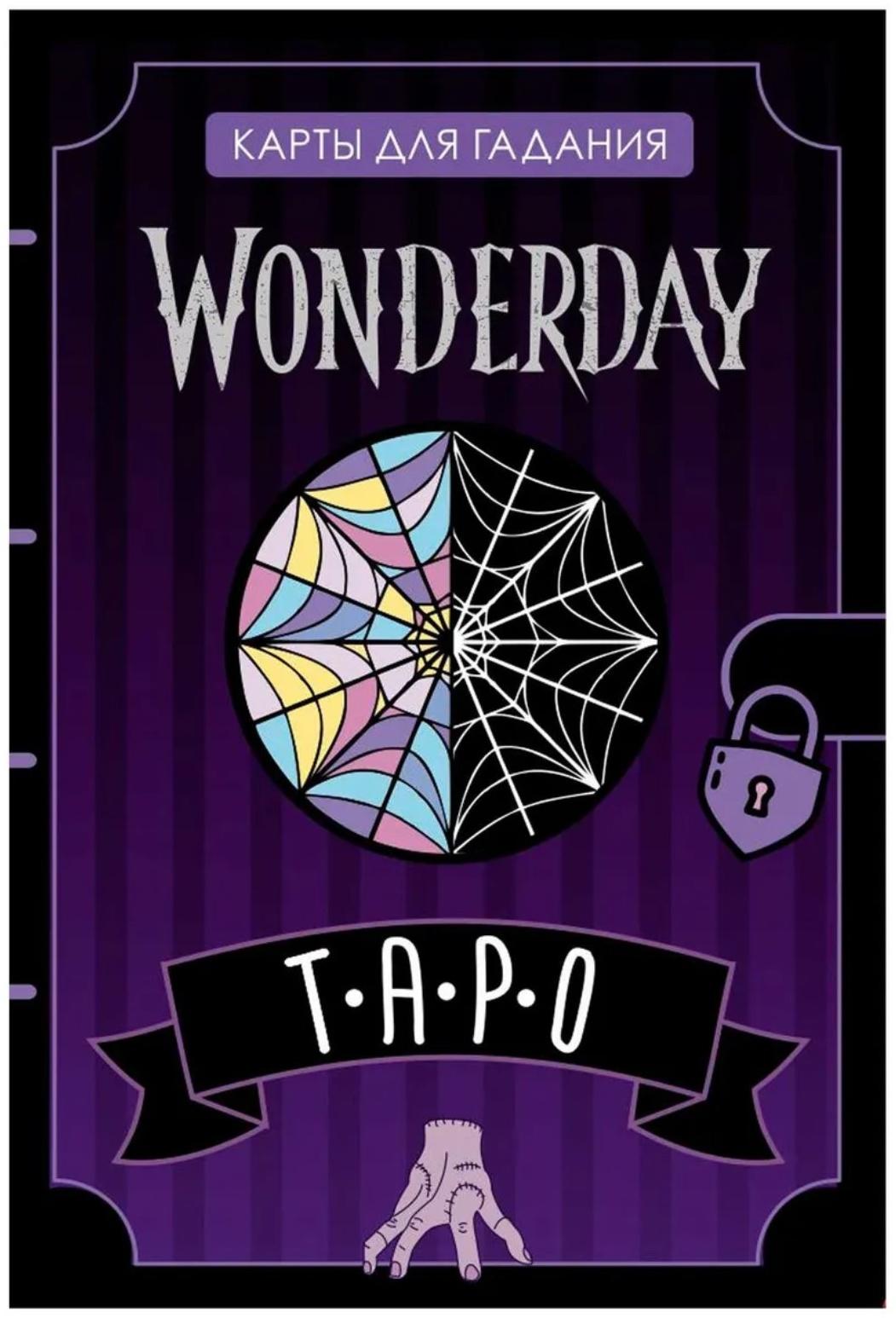 Настольная игра «Wonderday. Таро», 78 карт