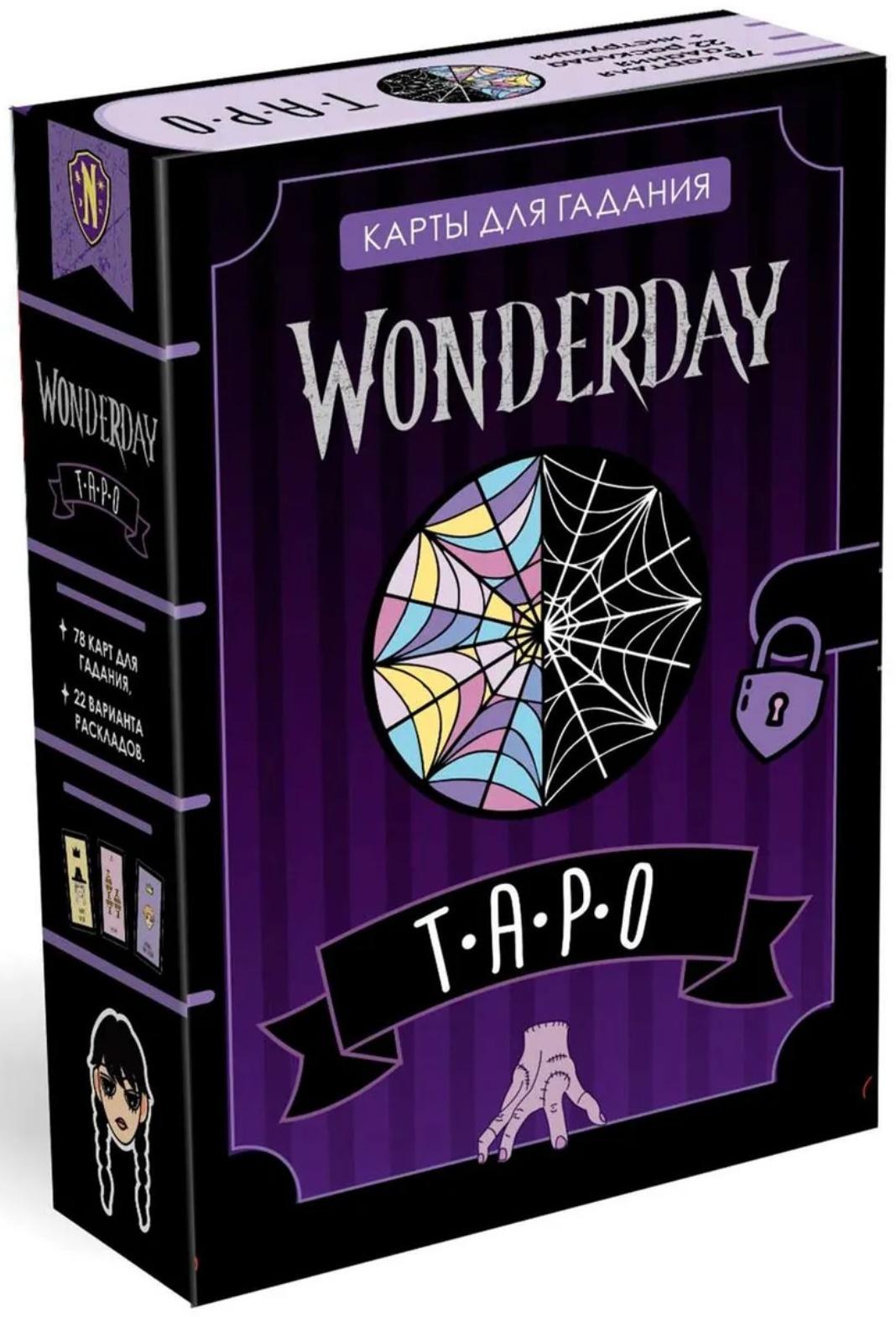 Настольная игра «Wonderday. Таро», 78 карт