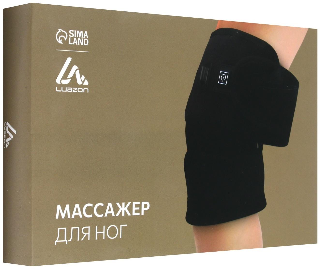 Массажёр для ног LuazON LEM-13, бандаж на колено, 3 температурных режима, АКБ, черный