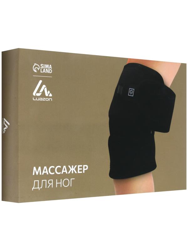 Массажёр для ног LuazON LEM-13, бандаж на колено, 3 температурных режима, АКБ, черный