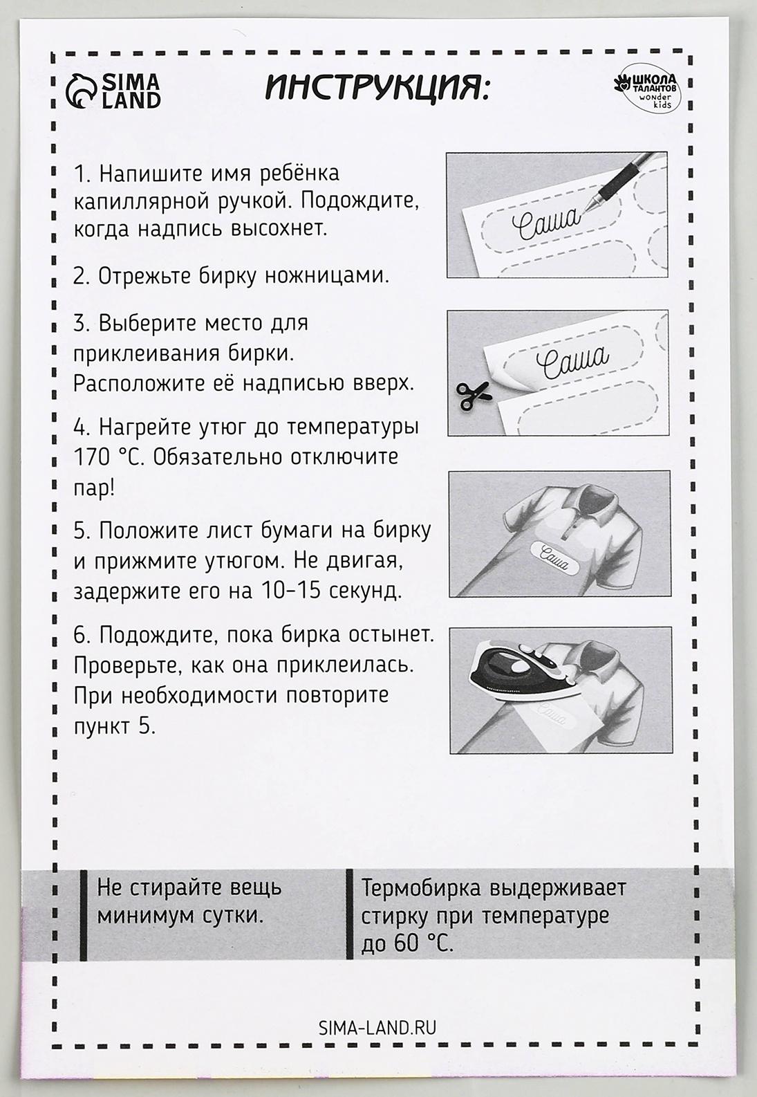 Термобирки на ткани «Авокотик», 30 шт