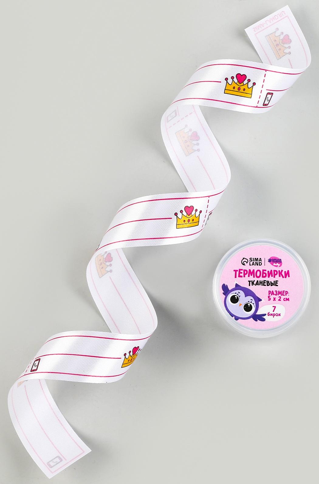 Тканевая термолента для одежды «Единорожка», 7 шт