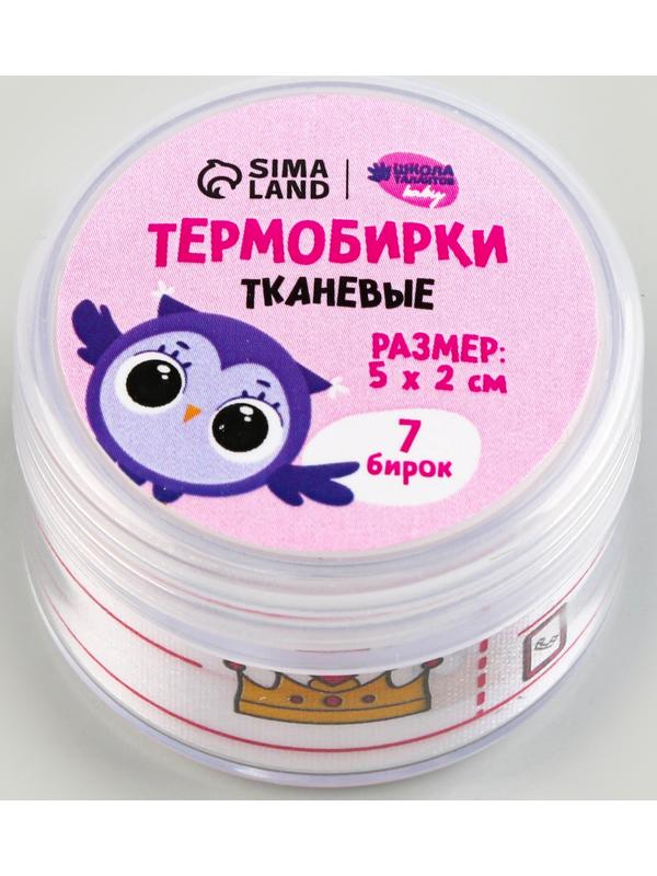 Тканевая термолента для одежды «Единорожка», 7 шт